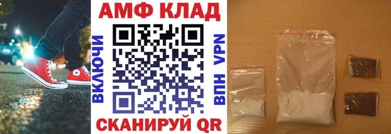 Купить закладки Коммунар Amphetamine 97%