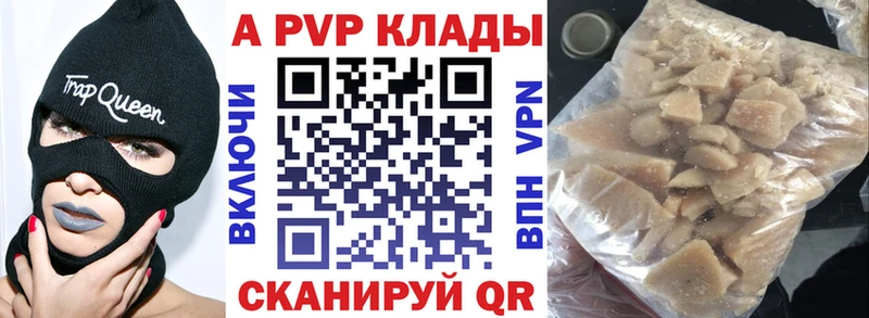 А ПВП Соль Коммунар