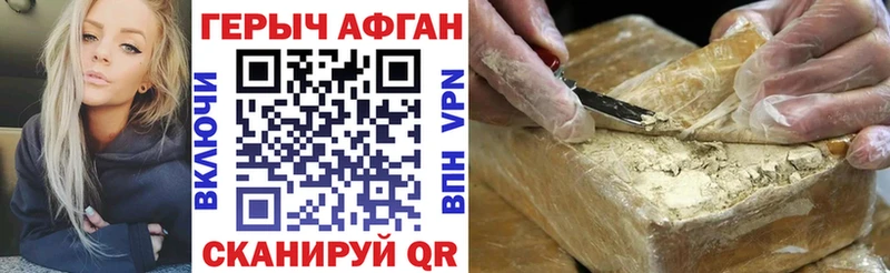 ГЕРОИН герыч  Купить закладки  Коммунар 