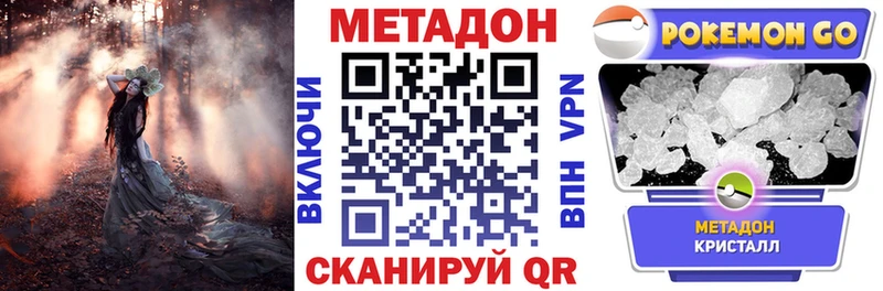 МЕТАДОН белоснежный  Купить где  Коммунар 